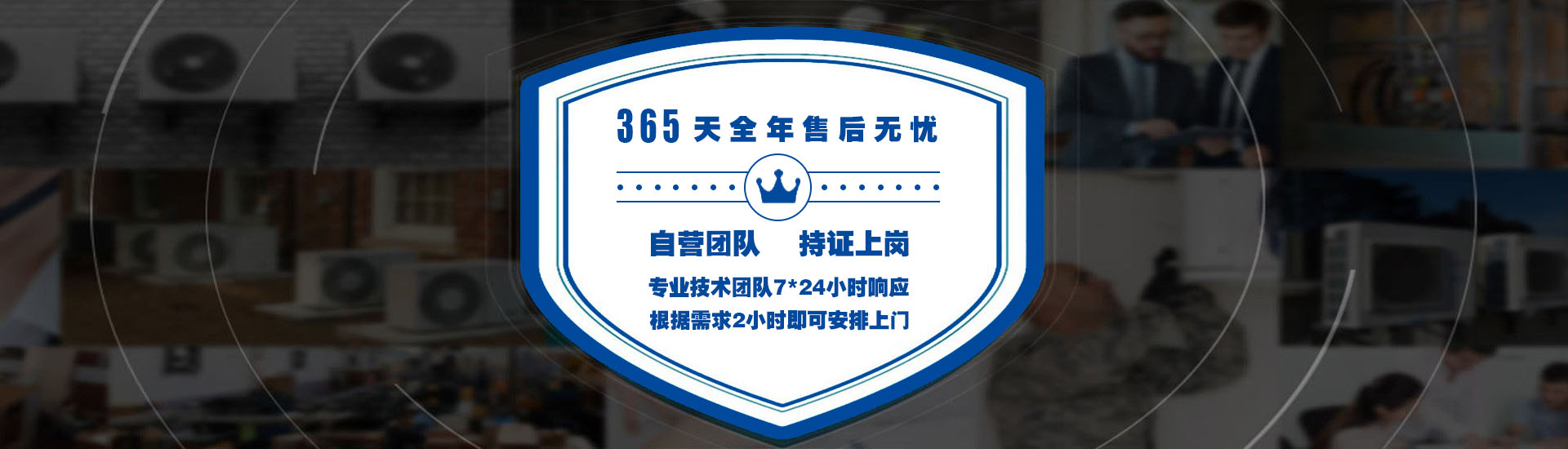 約克中央空調(diào)安裝售后無(wú)憂服務(wù)